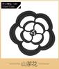 Decoración de camelia alfombrilla antideslizante para coche consola central coche teléfono móvil accesorios para coche reloj pegatinas de joyería de diamantes