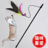 Palo Juguete Pájaro de Perlas Juguete para Gato Mascota Estilo Clásico de Pájaro Volador Juguete de Entretenimiento Propio para Gatos Esencial para Provocar Gatos