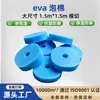 Fabricante de Dongguan Almofada de Algodão Redonda Resistente ao Fogo e Retardante de Chama com Adesivo, Placa de Espuma EVA de Alta Densidade, Amortecimento e Absorção de Choque Eletrônico Cortados