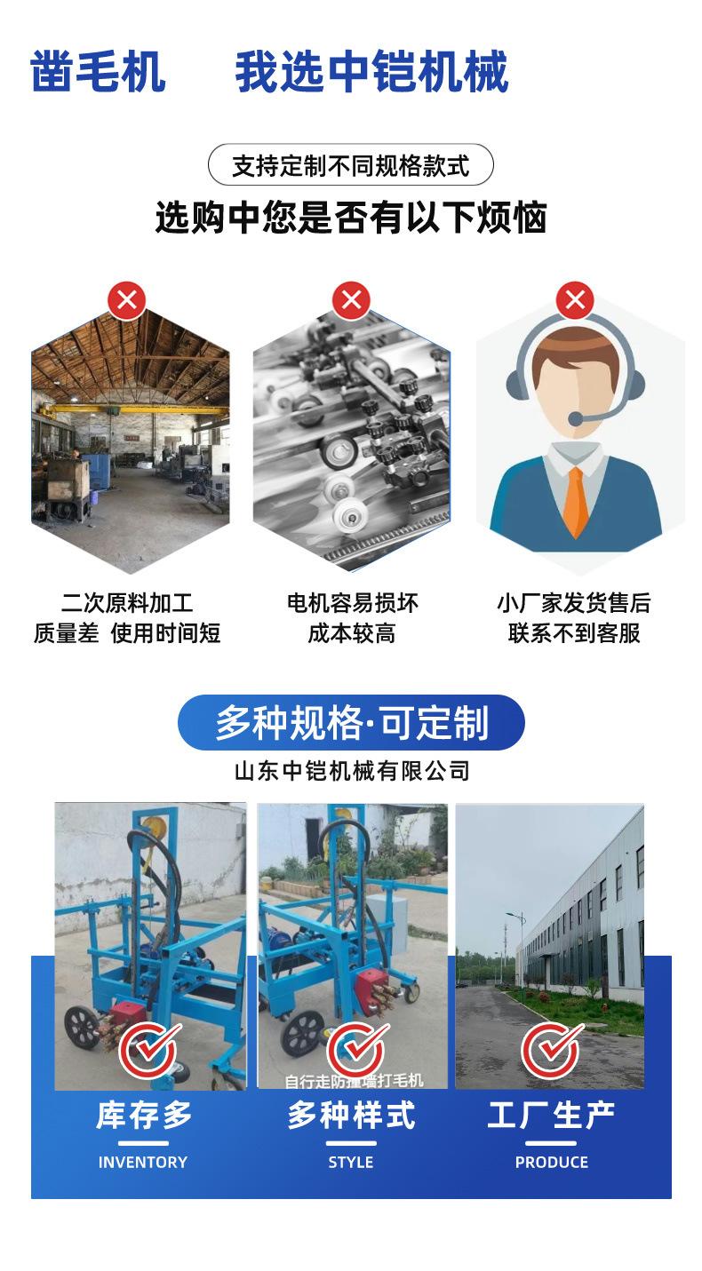 自走式凿毛机详情页 (3).jpg