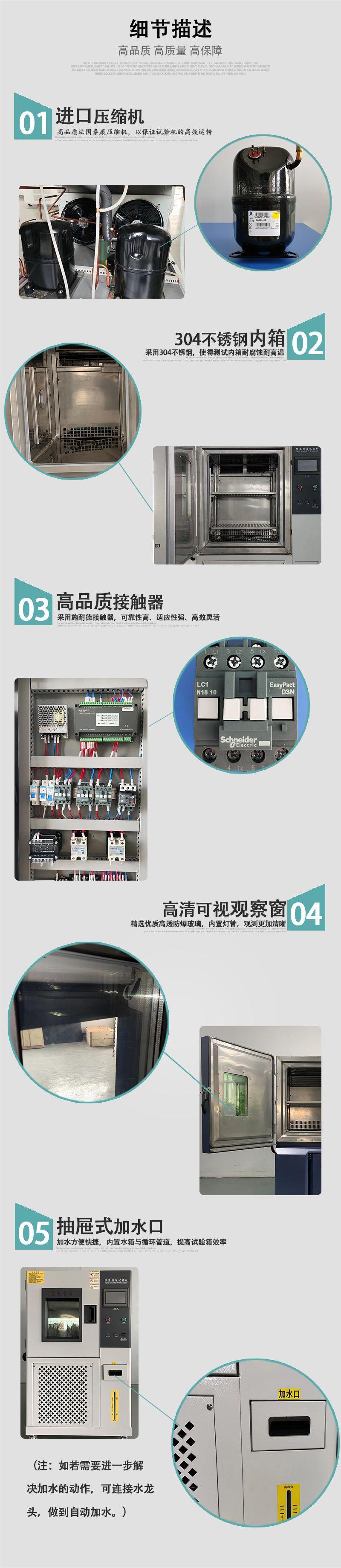 恒温恒湿试验箱详情页改_01