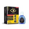 Gotas Populares para Ojos con Luteína de Douyin Alivian Ojos Secos, Ojos Rojos, Visión, Fatiga Visual, Picazón en los Ojos, Reemplazo de Cabello