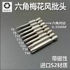 Ponta Torx Power Lion S2 50mm T6-T401/4 para Parafusadeira Elétrica - W4148A