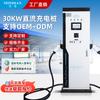 Pila de Carga para Vehículos Eléctricos de Nueva Energía de 30 kW, Comercial Vertical CC Monopistola y Doble Pistola Carga Rápida Modelo Personalizado para Vehículos