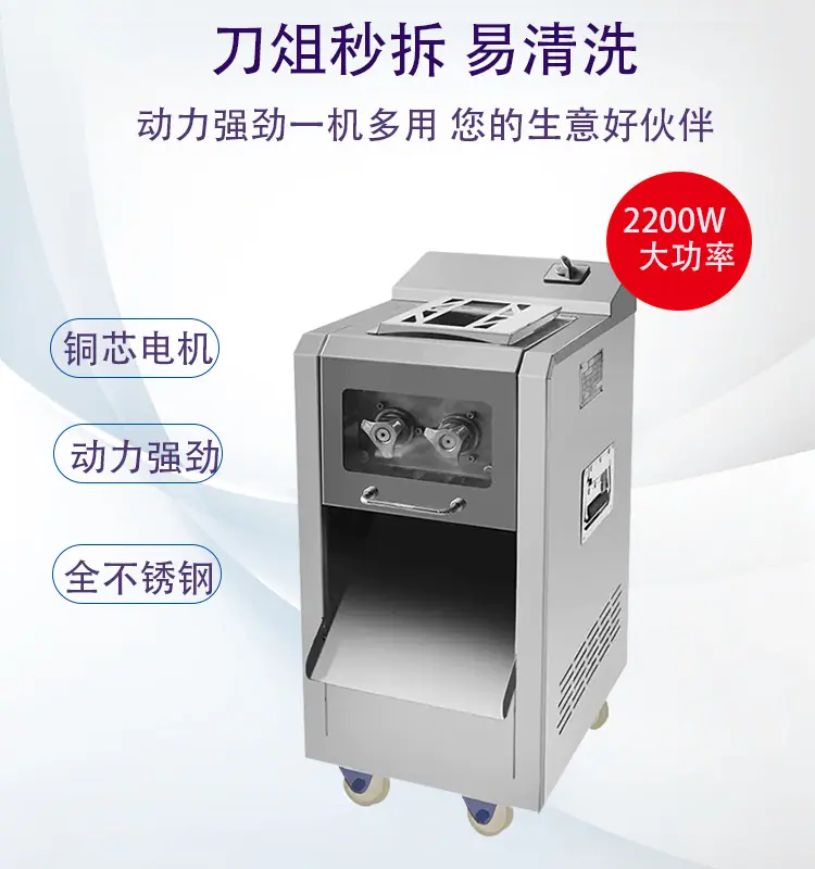 详情切肉