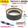 Accesorios aplicables para compresores de aire sin aceite Cilindro Revestimiento de acero Taza de cuero Anillo de goma Anillo de pistón