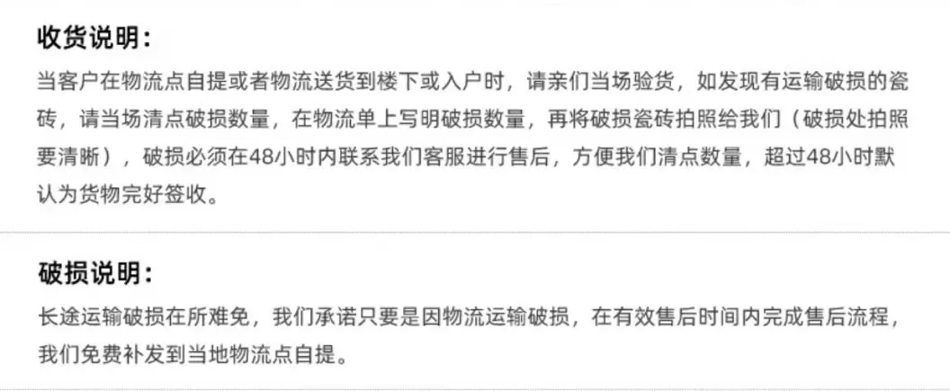 购买须知.png