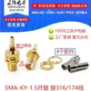 Conector Fêmea SMA SMA-KY-1.5 Janela Aberta Rosca Externa Furo Interno para Cabo RG316 174 Adaptador de Extensão