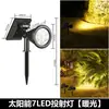 Lâmpada solar para gramado externa LED luz controlada por luz lâmpada de projeção à prova d'água paisagem de jardim decoração de jardim lâmpada de jardim