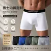 Calzoncillos Boxer Transpirables Personalizados de Fábrica para Hombre Elásticos Ajustados Sin Costuras de Ángulo Plano para Hombres Ropa Interior de Seda Helada para Hombres