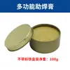 Pasta de soldar de alta calidad sin plomo pasta de limpieza protección ambiental soldador eléctrico reparación de soldadura reparación de cabezal de soldador aceite de soldadura 10/100g