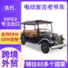 Fabricante Original Coche Eléctrico Vintage Turístico de 6/8/11 Plazas para Atracciones Turísticas y Hoteles, Autobús Turístico Retro, Coche Clásico para Recepción