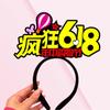 618 diadema banda para el cabello año gran promoción comercio electrónico estudio accesorios de promoción divertidos diadema pasador personalización