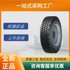 Pneu Triangle (Triangle) pneu de aço para caminhão e ônibus 7.50R16-14PR padrão TRD99