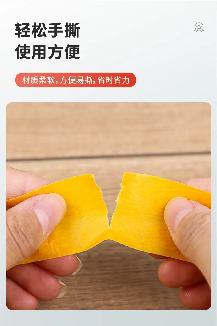 美纹纸运用版_13