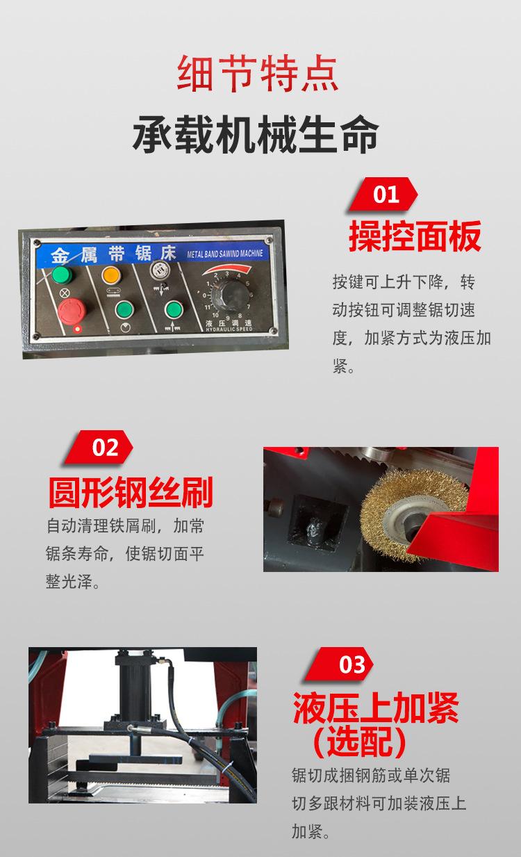 GB4240金属带锯床详情_04.jpg