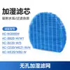 Compatible con el filtro purificador de aire Sharp KC-W200SW, elemento filtrante KC-BB/BD/CD/WE20/WE21/WB2.