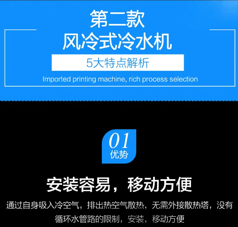 工业冷水机修复版切片_14.jpg