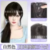 Flequillo Postizo Estilo Francés, Relleno de Línea del Cabello, Flequillo de Aire Fino Invisible Mezclado con Cabello Real, Postizo de Figura de Ocho