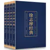 Original Tao Te Chuan O Livro de Canções Quatro Livros Cinco Versos Huangdi Neijing Siku Quanshu Vinte e Quatro Shi Zizhi Tongjian Livros