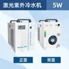 Enfriador de Agua de Refrigeración Industrial para Máquina de Grabado Refrigeración Circulante Cw5200 Control Inteligente de Temperatura Enfriador de Agua para Corte Láser UV