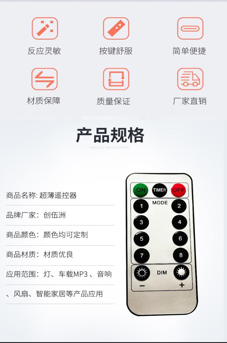 遥控器详情_02