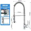 Grifo de Cocina Tipo Resorte Cruzado con Rociador Mezclador Multifuncional de Acero Inoxidable Mezclador de Agua Fría y Caliente Monomando