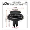Oe:9046707215 Adecuado para Toyota Lexus Camry Cruiser Hebilla de Fijación Tipo Empuje para Parachoques