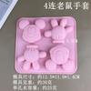 Guantes de Ratón de Avión de Oveja de 4 Piezas Molde de Silicona de Tortuga Gorda de 6 Piezas Molde de Yeso Aromaterapia para Pastel Mousse Fondant Pudding