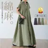 Vestido camisero casual de algodón y lino de manga corta para mujer, estilo japonés Rakuten, exportación coreana, corte holgado, con cuello desplegable