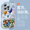 Globo Aerostático Adecuado para Funda de Teléfono Móvil Apple 16Promax Nuevo Iphone15 Airbag Anti-Caída 14Pro Nicho 16E