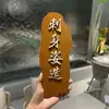 Placa de Madeira para Sashimi, Decorações para Apresentação de Frutos do Mar, Cartão Inserido em Bandeja de Gelo para Restaurante de Hotel, Cartão de Decoração de Salmão e Lagosta