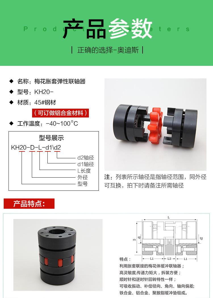 梅花胀套弹性联轴器(黑色)-06.jpg