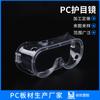 Gafas de PC transparentes antiarañazos antivaho Gafas con rejillas gafas transparentes totalmente cerradas gafas protectoras de PC