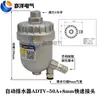 Filtro de Compressor de Ar Consumo Zero de Ar Válvula de Drenagem Automática Adtv-30 Terminal de Fonte de Ar da Tubulação Válvula de Drenagem Automática 4 Pontos