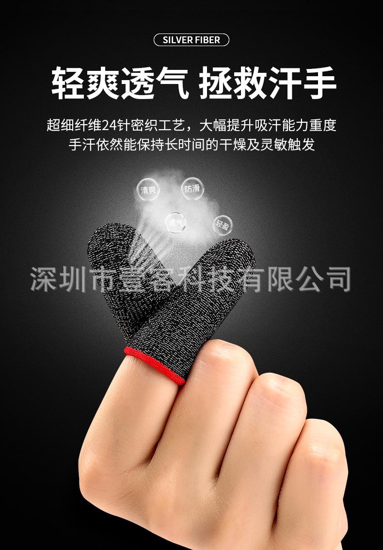 游戏指套_05.jpg