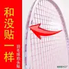 Fita Protetora Transparente de Borda para Cabeça de Raquete de Badminton, Não Marca, Previne lascas de tinta e batidas, Fita de Raquete sem Cobertura Total