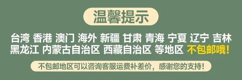 偏远地区