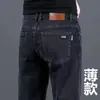 Jeans Masculino Slim-fit Tingles Marca Tendência Estilo Coreano Masculino Moda Casual Versátil Verão Fino Calça Longa para Meninos