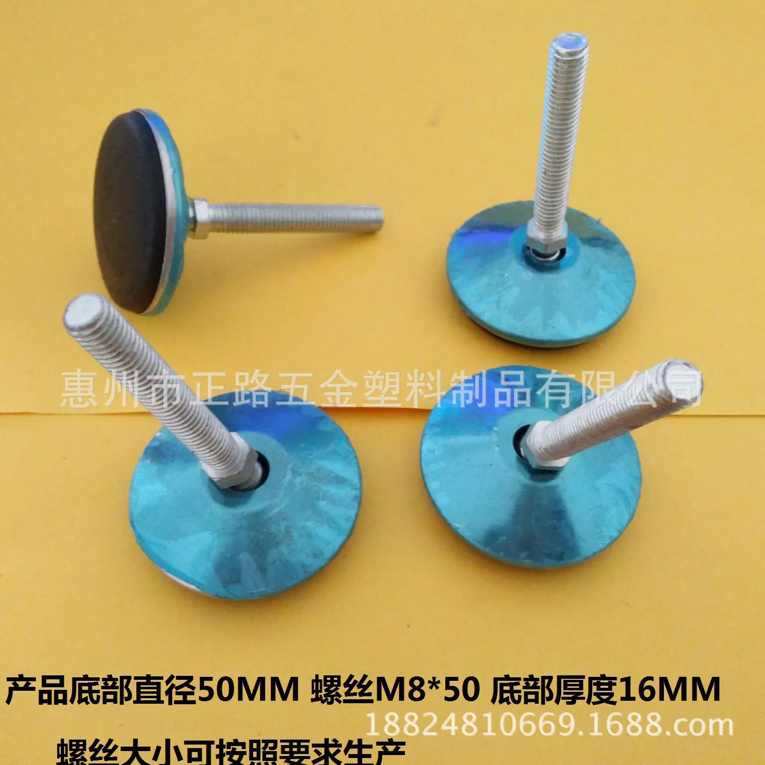 50MM万方向调整脚