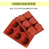 6 moldes pequeños cilíndricos de silicona para pastel, molde de chocolate, vela de aromaterapia, gelatina, pudín, piedra expansible redonda tridimensional