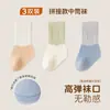 Calcetines para bebé hechos de algodón de fibra larga, calcetines de tubo medio sin costuras, calcetines para bebé para otoño e invierno, color liso y bloques de color, calcetines para recién nacido de primavera y otoño