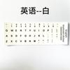 Adhesivo universal para teclado de portátil, adhesivo esmerilado para teclado árabe, francés, inglés, japonés, alemán y coreano.