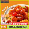 Salsa agridulce para bistec pequeño 68g * 2 paquetes para el hogar costillas de cerdo agridulces costillas de cerdo salsa de vinagre agridulce sazonador