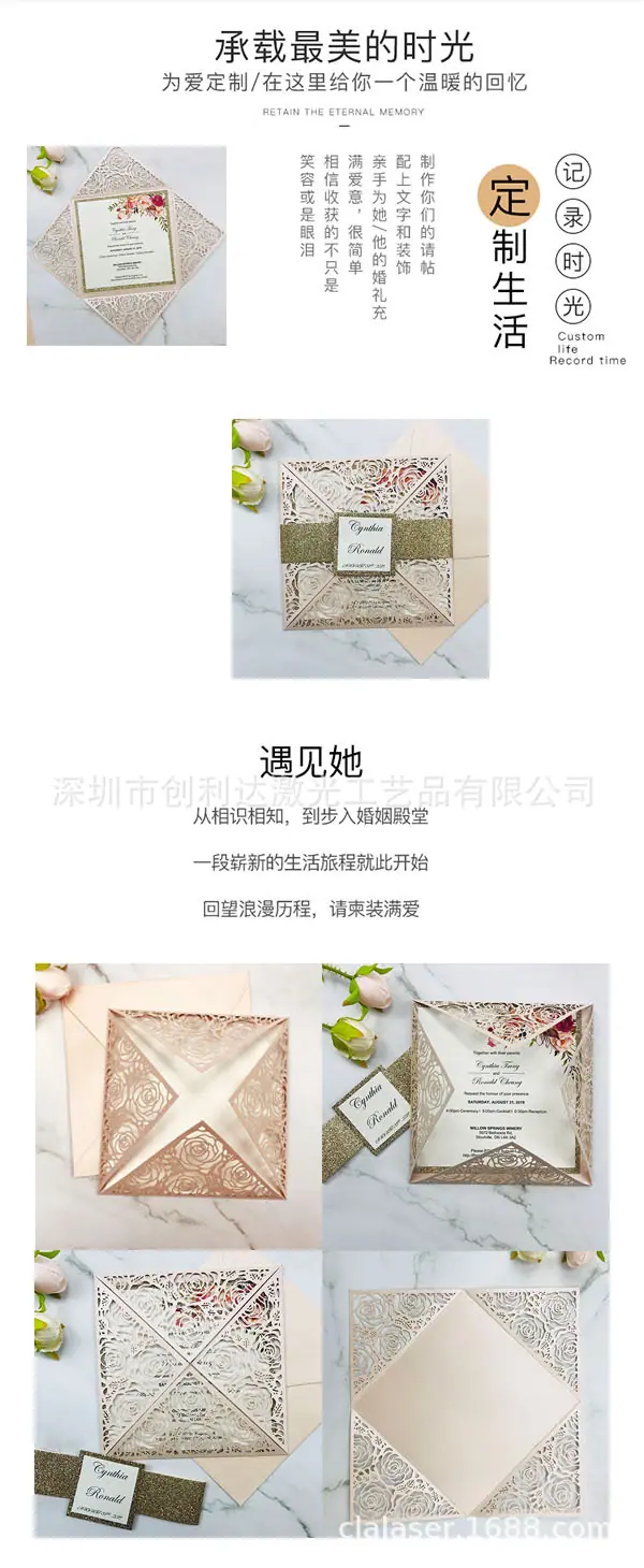 四边折方形请柬