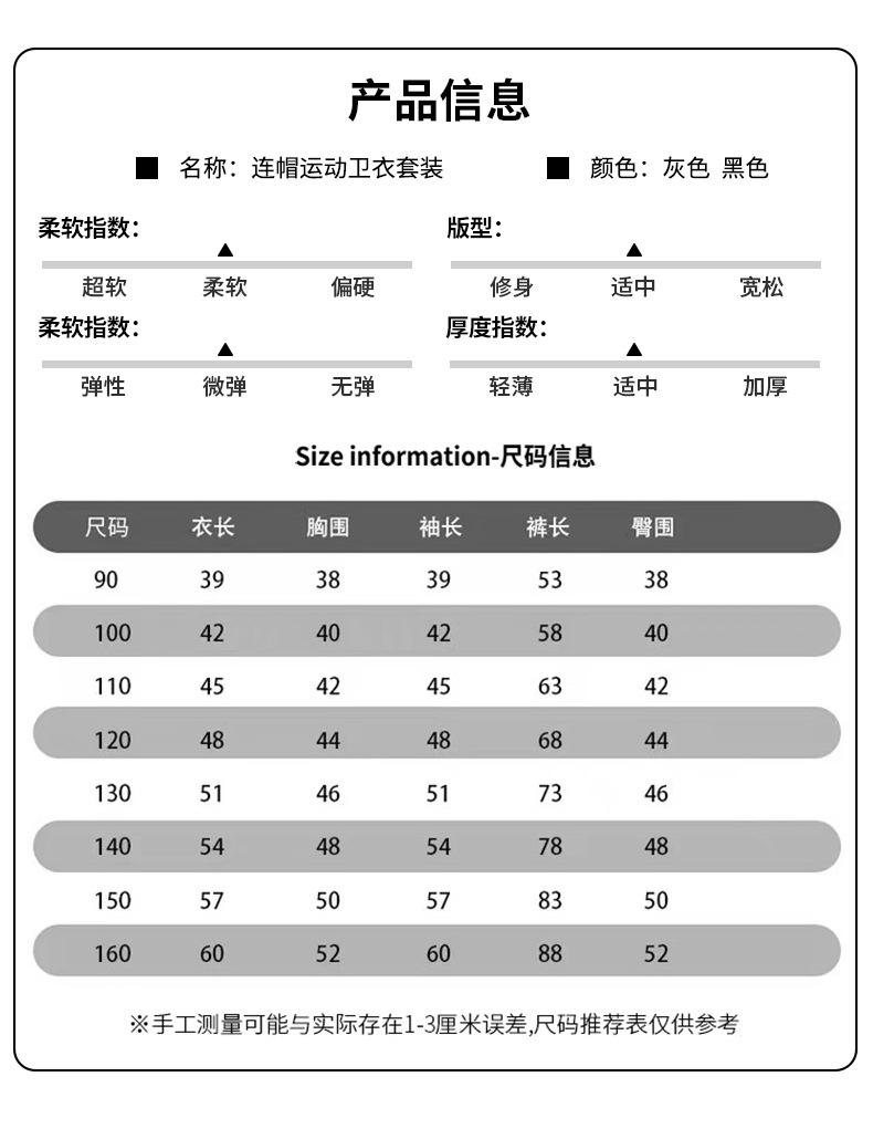 卫衣套装2色-5_04.jpg
