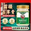 Ying Ai Miaojiang Baicao Pomada Creme Herbal Fabricante Atacado e Distribuição