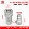 Accesorios Hidráulicos KZE Acero al Carbono Fitting para Tubería de Aceite Abierto-Cerrado Máquina de Moldeo por Inyección Auto sellante Fitting de Alta Presión