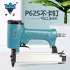 Pistola de pregos mosquito Shenjiang P625