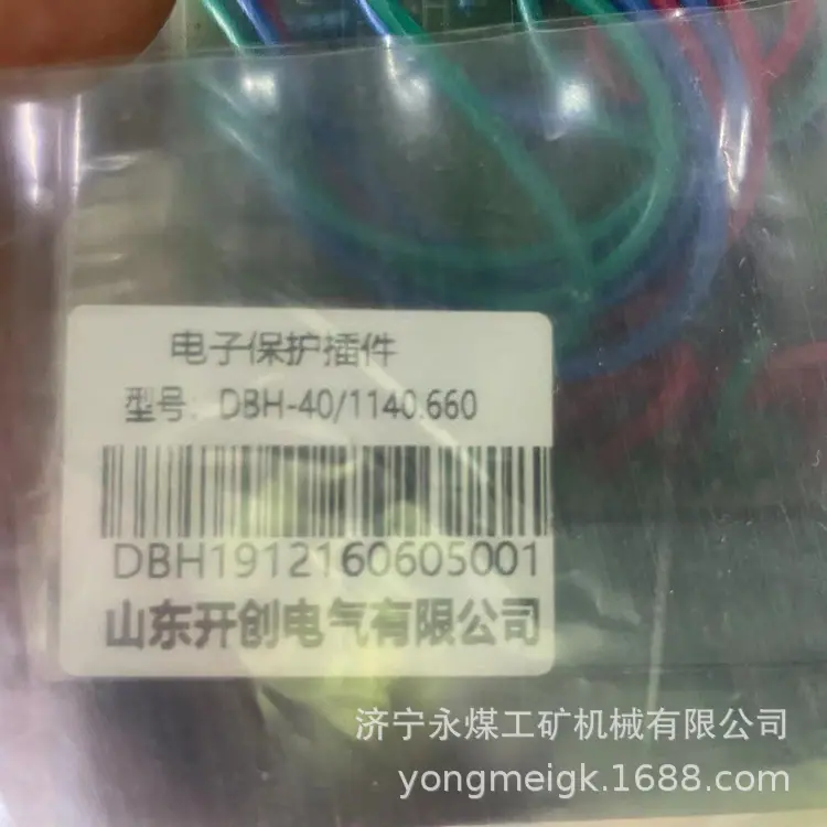 山东开创DBH-40／1140.660电子保护插件-1